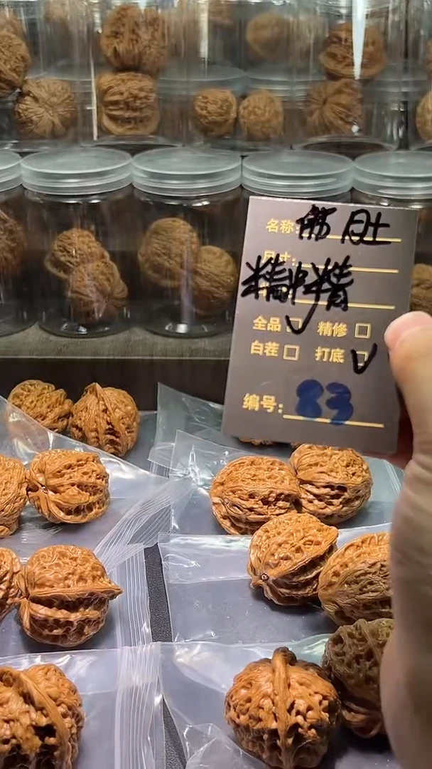 把件文玩核桃83佛肚