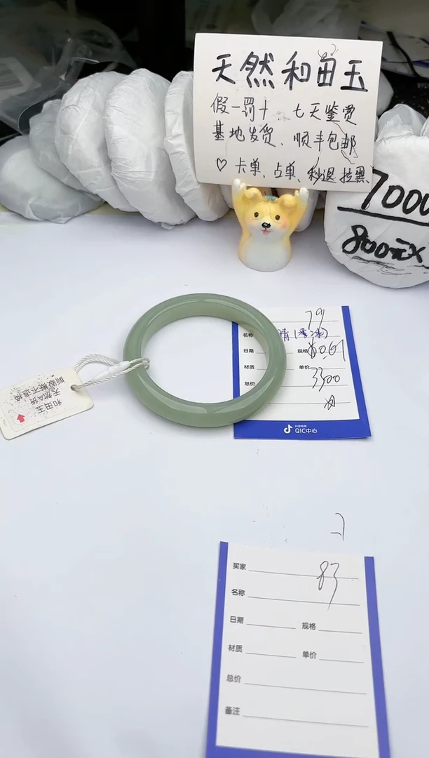 【闪购商品】和田玉手镯未镶嵌玉轩阁79