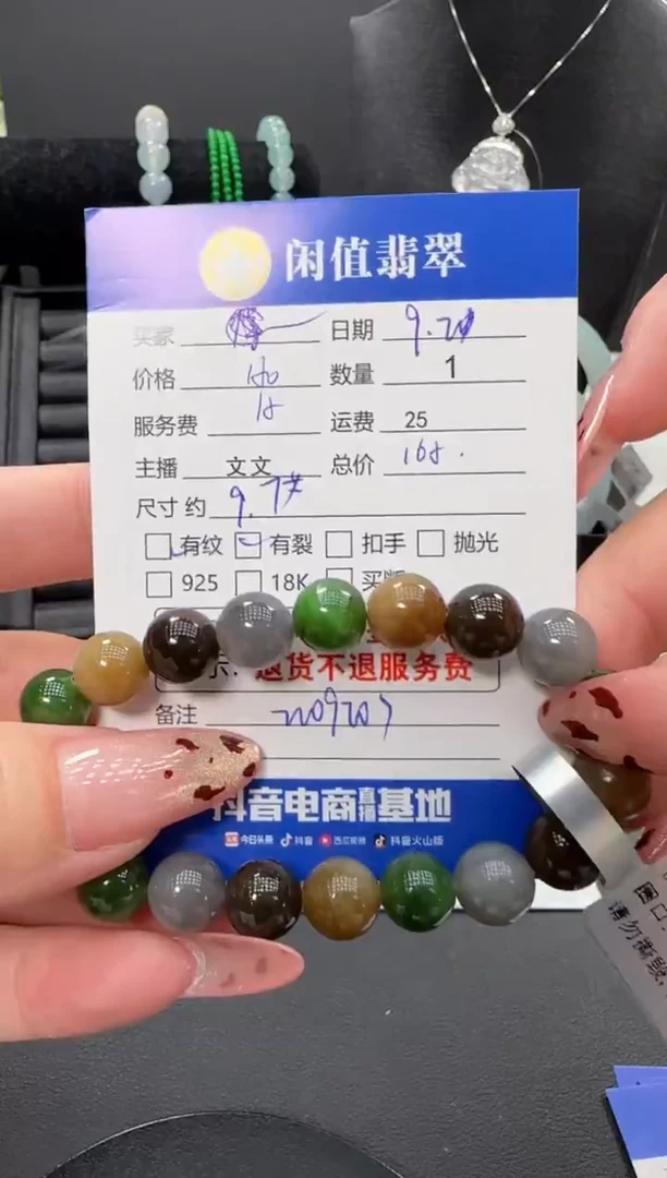 未镶嵌手链和田玉济****翠和田玉珠串