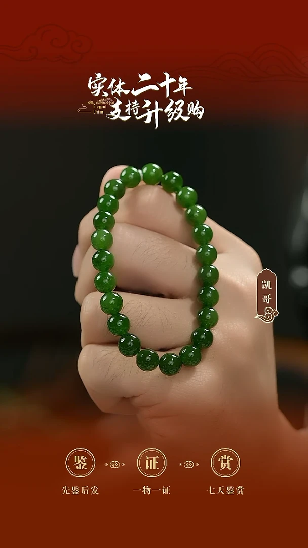 未镶嵌手串和田玉碧玉手串8mm