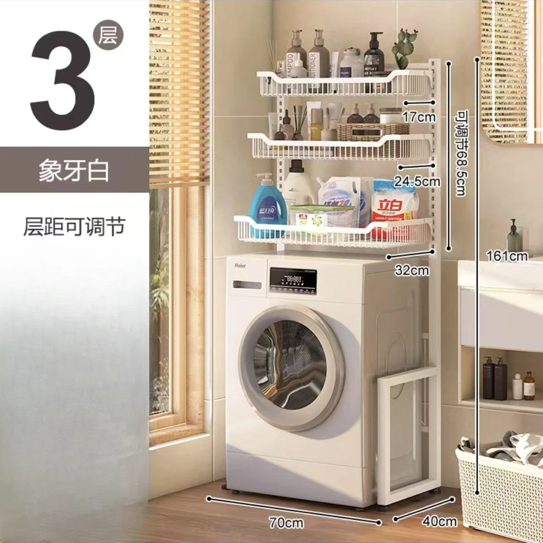 XYJJ1003146#洗衣机架70×40×162CM置物架库存尾货（新三楼）33164
