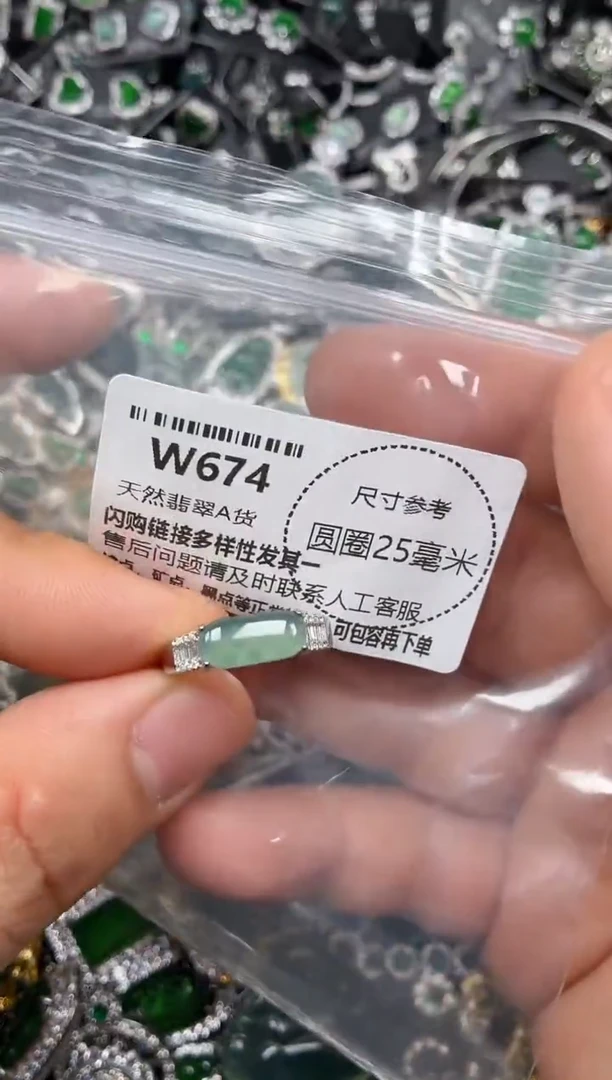 翡翠未镶嵌颈饰W674戒指