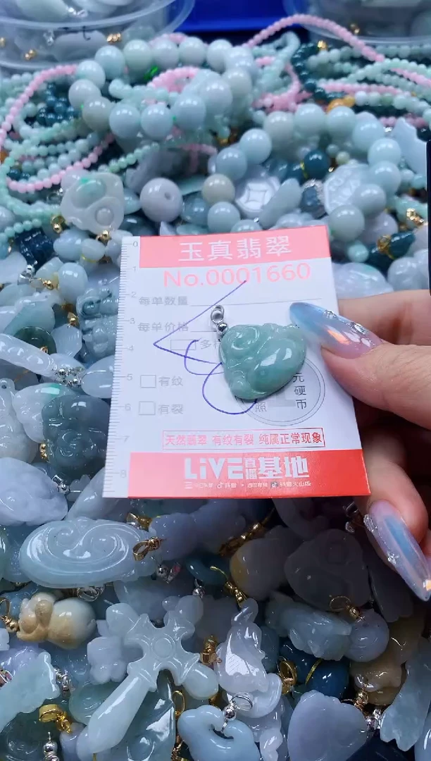 翡翠未镶嵌吊坠(不含链)16660