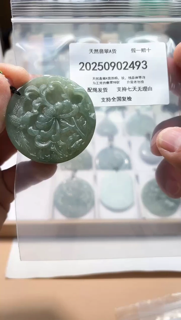 颈饰未镶嵌翡翠闪购商品8号店200250090017