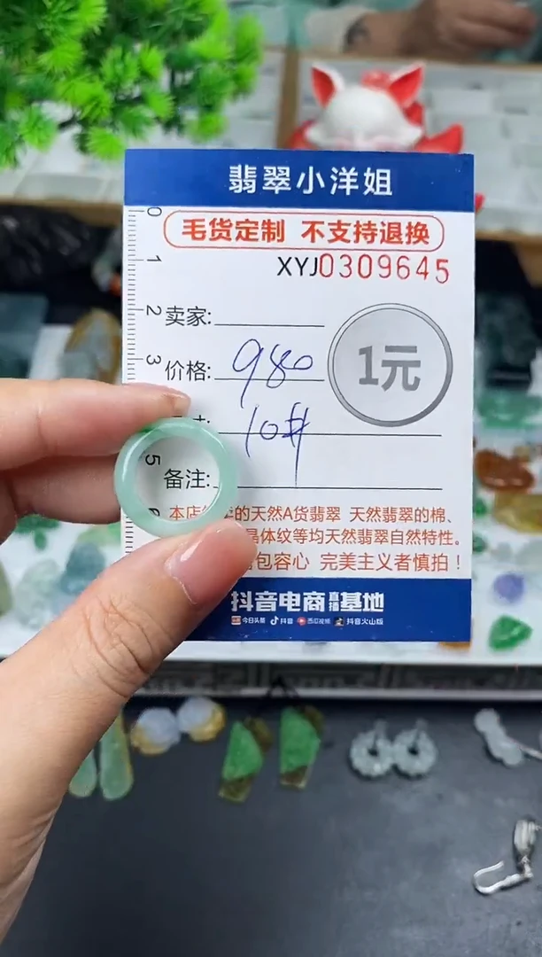 未镶嵌定制翡翠毛货商品 不退换/ 9645