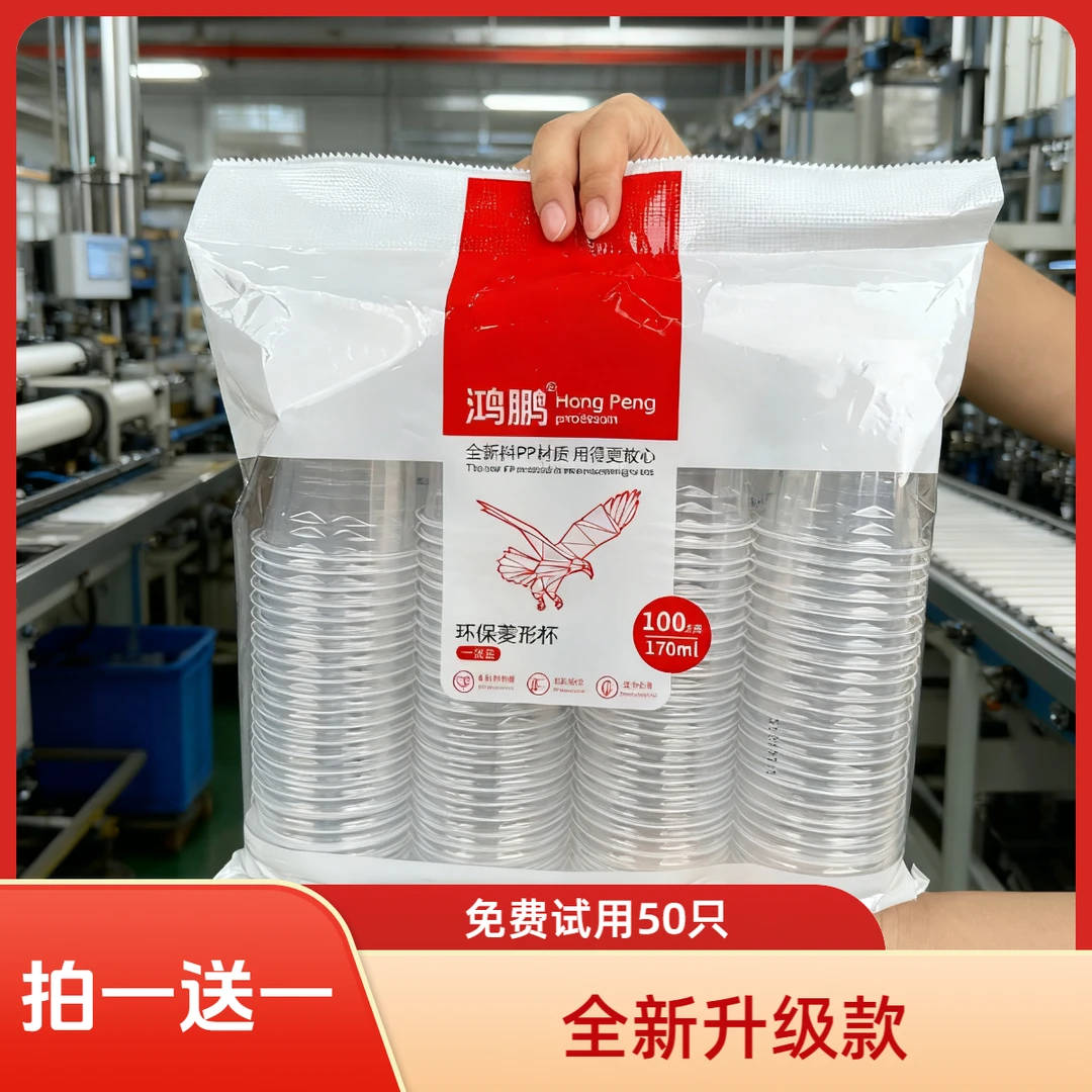 航空杯一次性杯子支持试用50只透明商用大号茶水杯喝水杯餐饮杯