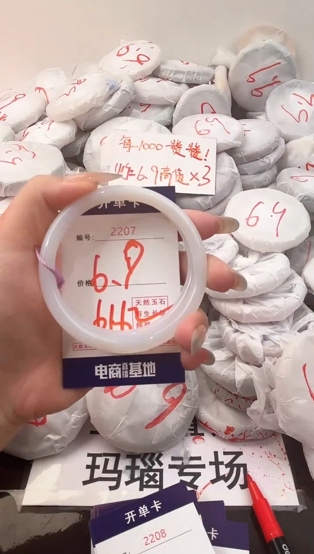 玛瑙/玉髓手镯未镶嵌2207