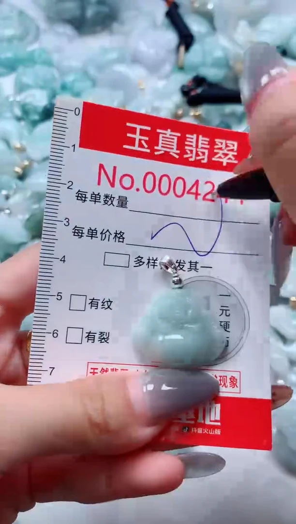 吊坠(不含链)未镶嵌翡翠4244