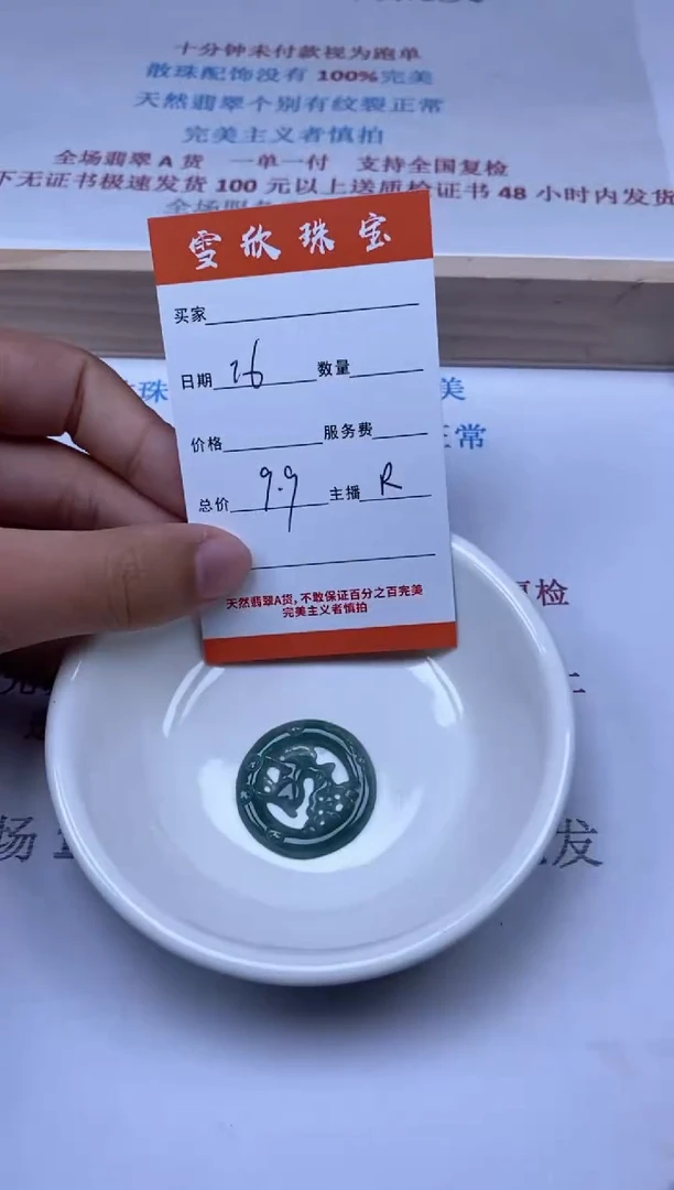 【闪购商品】翡翠颈饰未镶嵌雪欣散珠定制diy