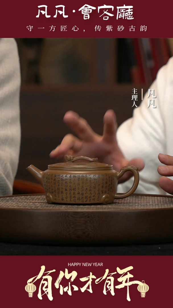 【闪购商品】紫砂茶壶LGZ137张赦棠如意汉瓦血段300cc