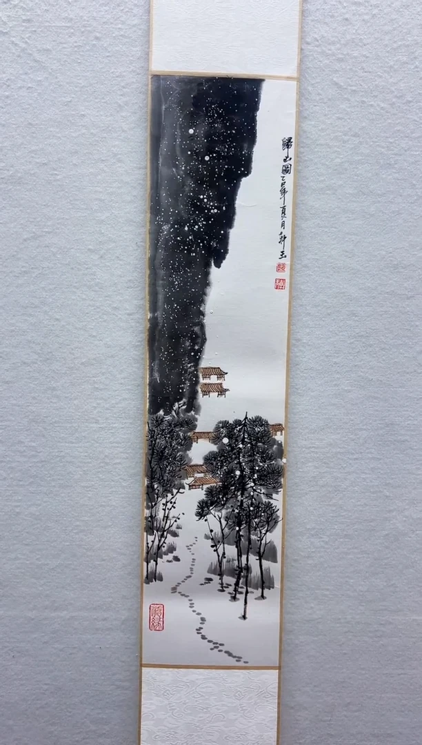 绘画17*110  冰雪山水 轩玉