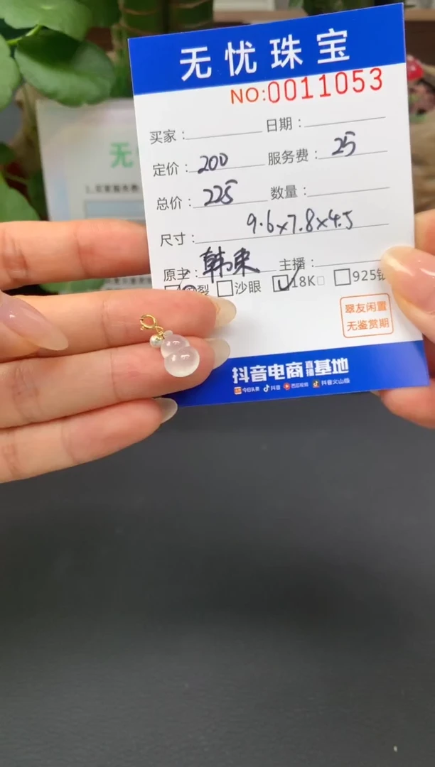 18K金镶嵌定制翡翠?****?A447