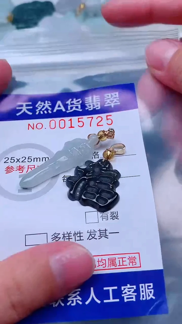 吊坠(不含链)未镶嵌翡翠1