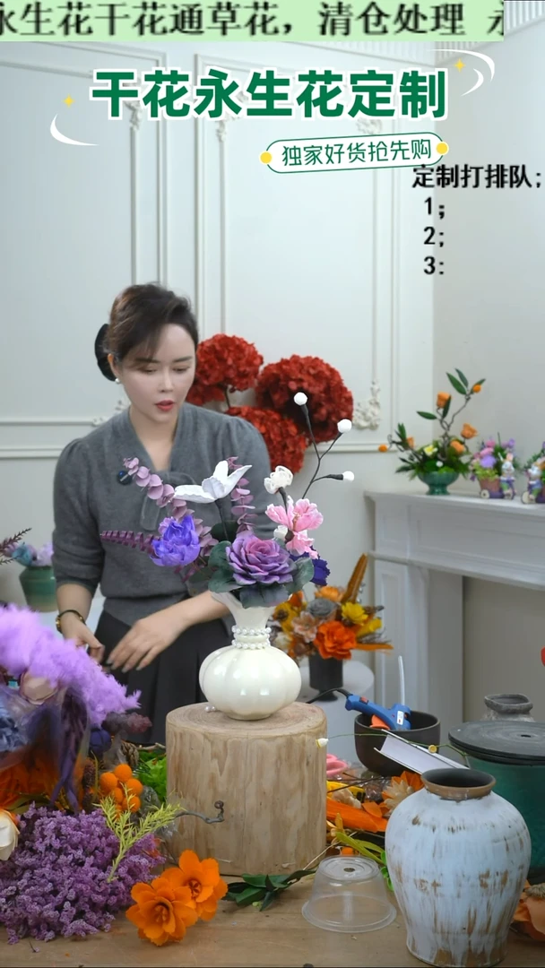 柔柔定制专属（南瓜瓶-粉紫花）