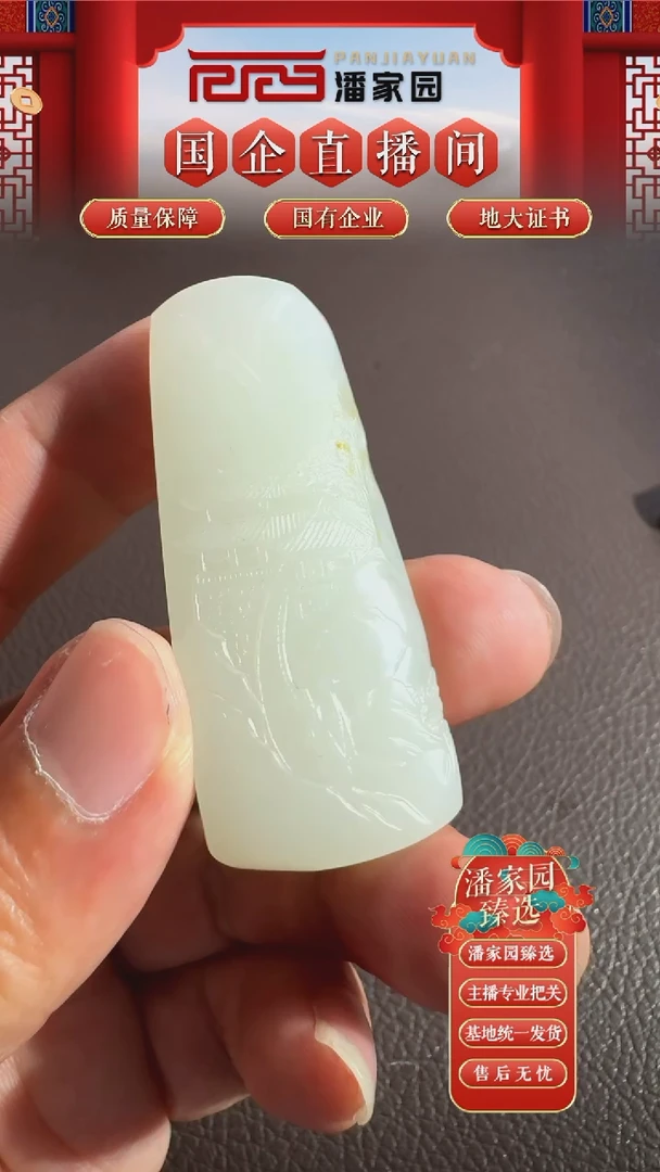 和田玉未镶嵌挂件YX-0813-11-和田玉-山水牌-新疆