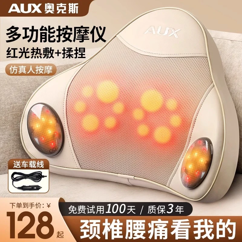 奥克斯新款按摩靠垫颈部腰部背部腿部多功能按摩器自动睡眠按摩枕
