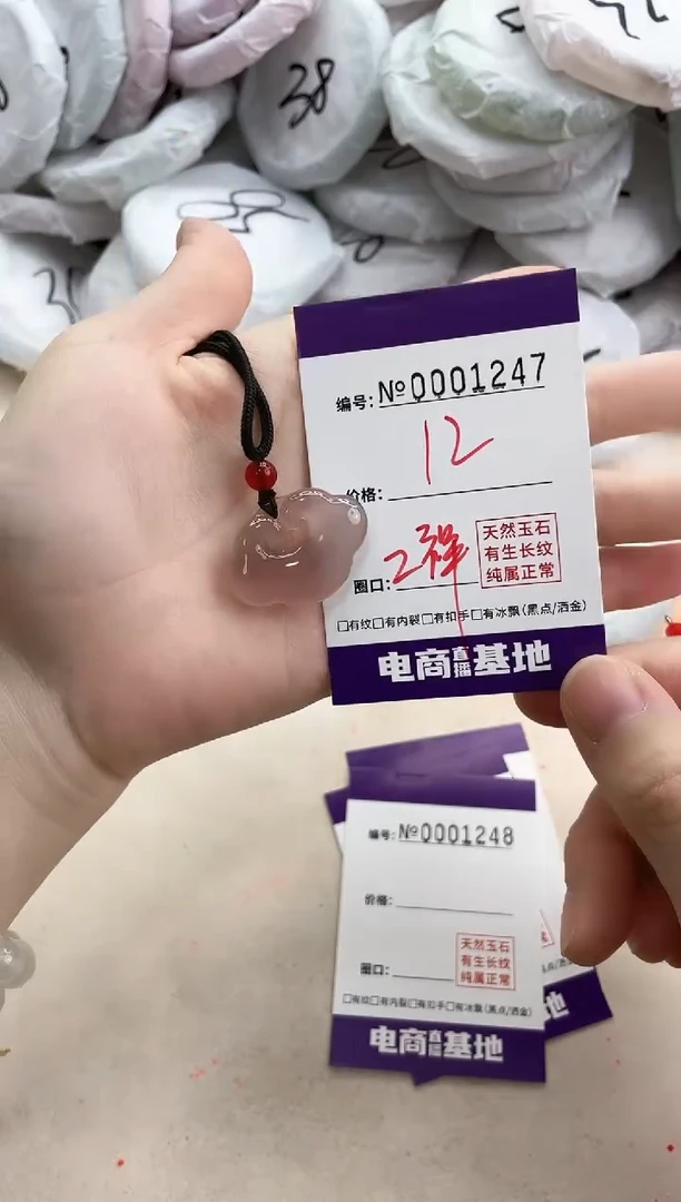 【闪购商品】玛瑙/玉髓手镯未镶嵌1247祥云紫