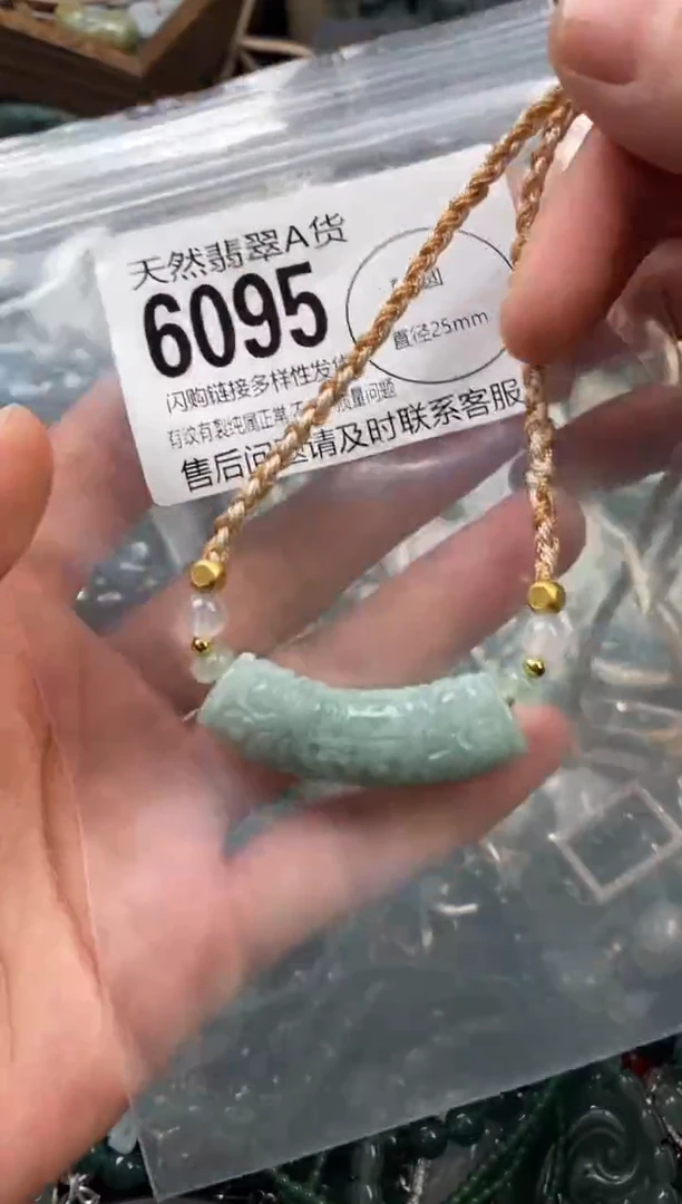 颈饰未镶嵌翡翠翡翠6095