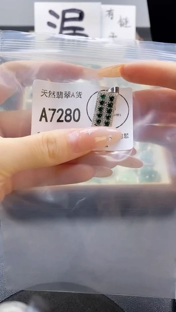 吊坠(赠链)未镶嵌翡翠天然翡翠A货