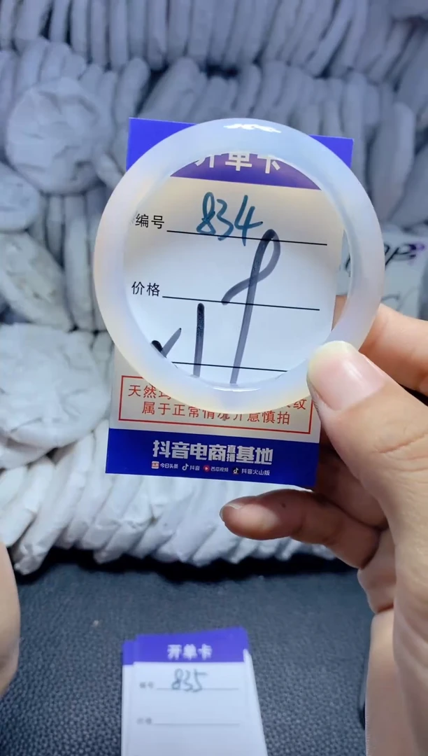 手镯玛瑙/玉髓未镶嵌834