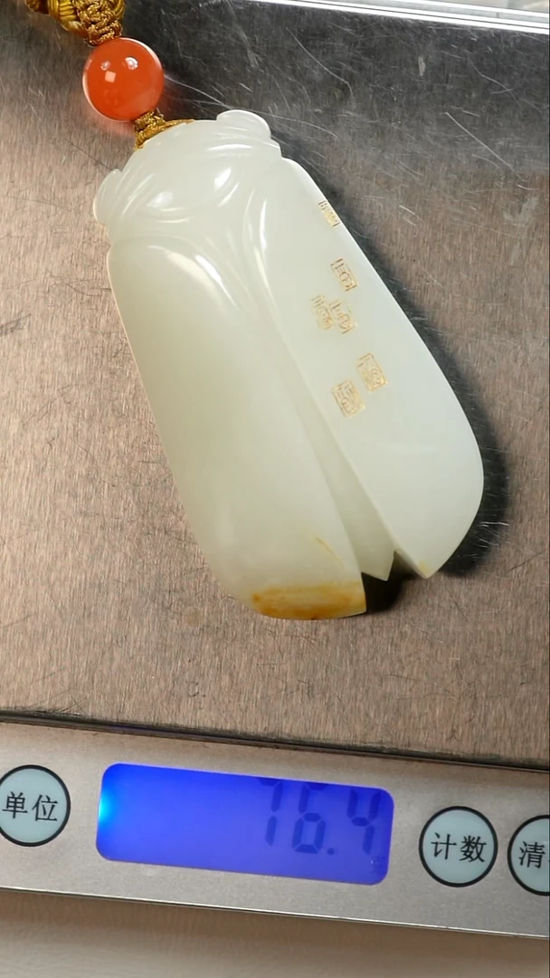 未镶嵌和田玉挂件一鸣惊人