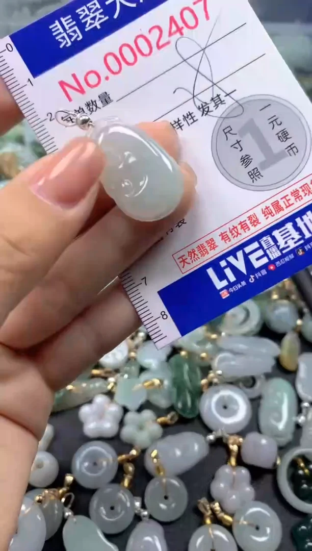 颈饰未镶嵌翡翠2407