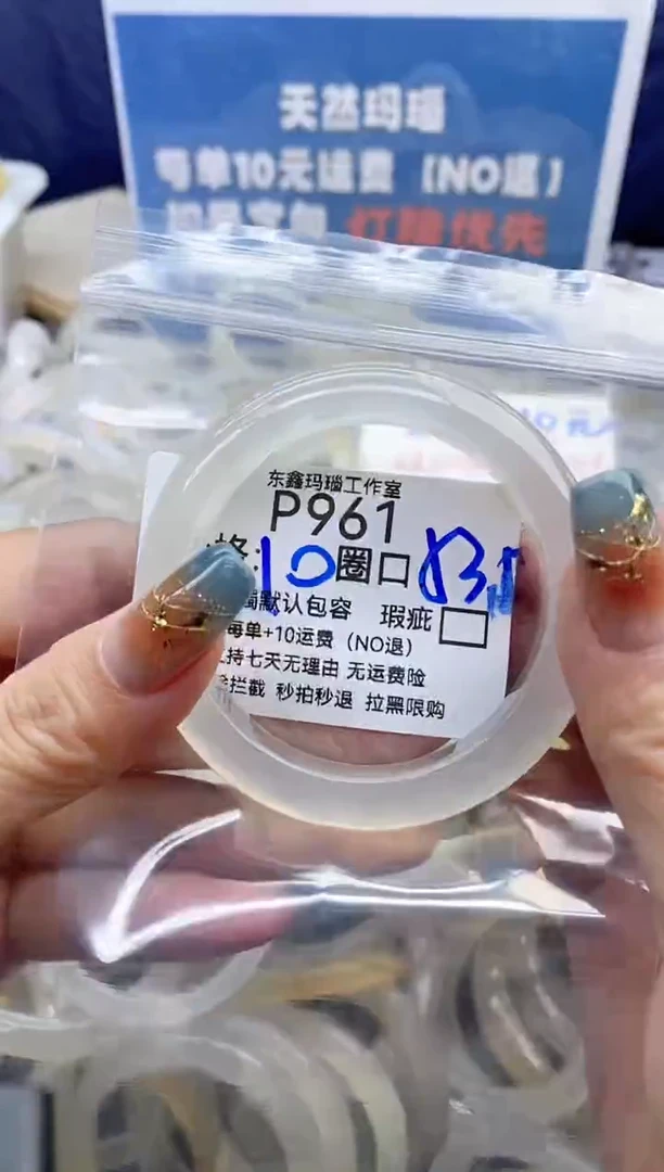 手镯玛瑙/玉髓未镶嵌961