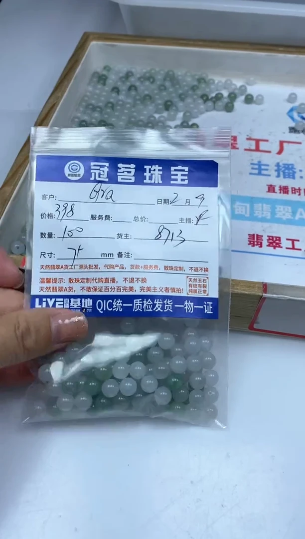 【闪购商品】翡翠手饰未镶嵌翡翠 冰透散珠7+mm