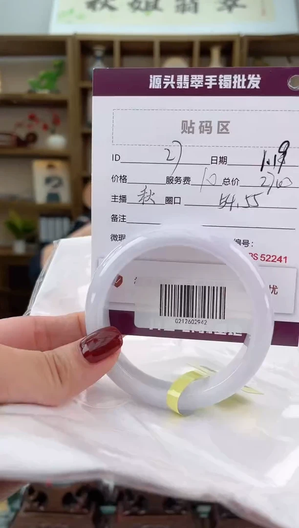 【闪购商品】翡翠手镯未镶嵌翡翠手镯