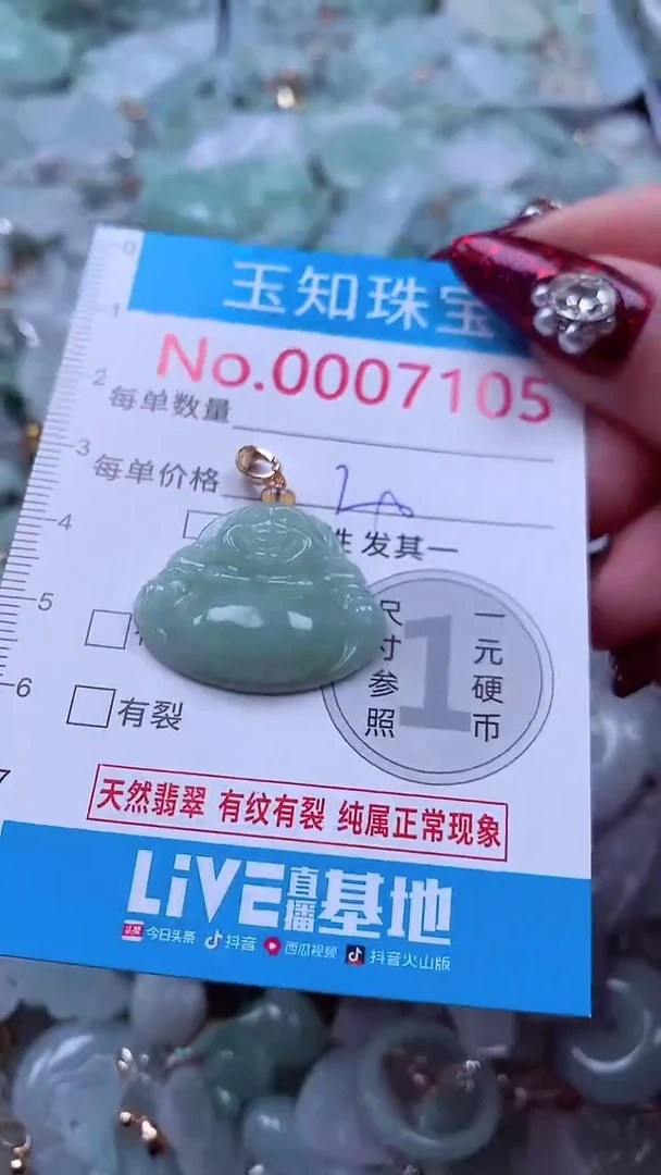 吊坠(不含链)未镶嵌翡翠7105