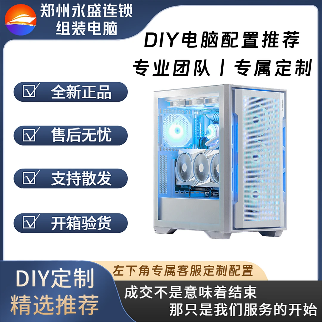 【含专票】13代-带显卡-DIY电脑主机-3