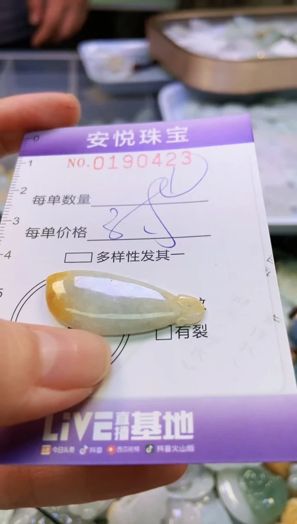 翡翠未镶嵌颈饰闪购0190423