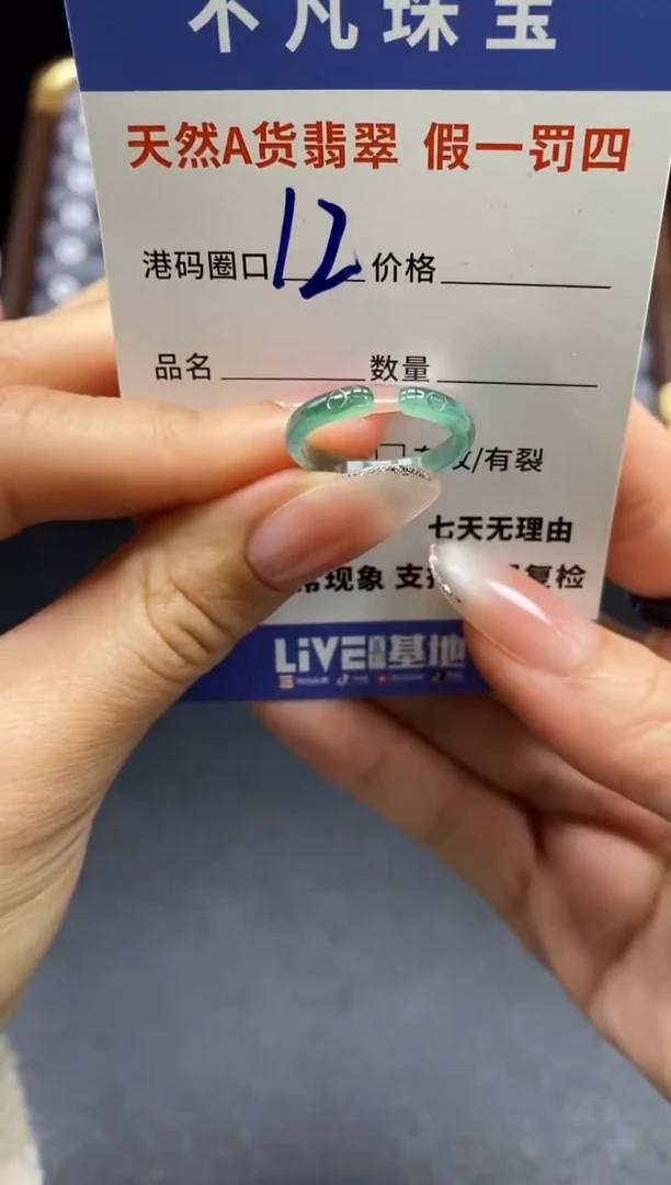 未镶嵌戒指翡翠天然A货翡翠138