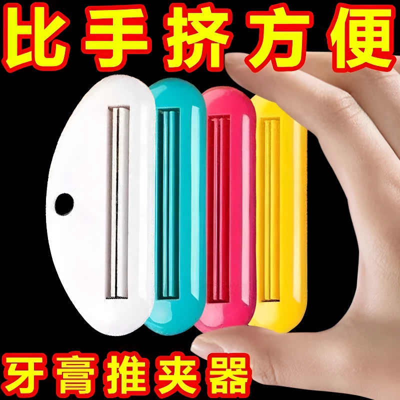 手动挤牙膏神器懒人洗面奶按压器自动牙膏夹子创意手动牙膏挤压器