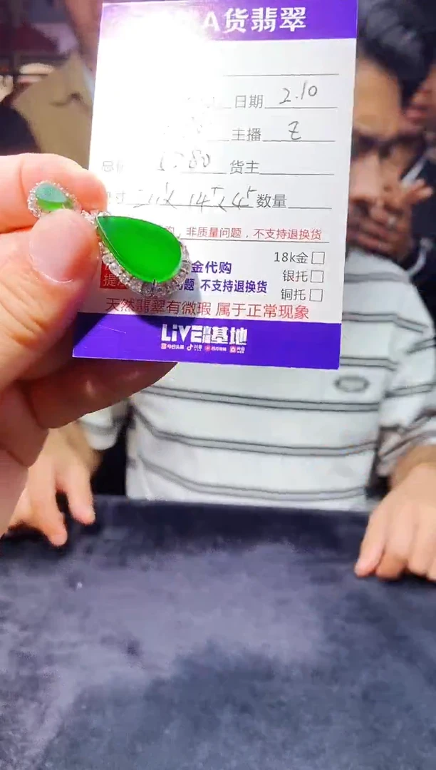 【闪购商品】定制翡翠未镶嵌0985081060多样性发货