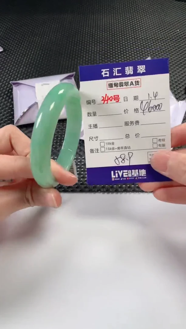 颈饰未镶嵌翡翠1