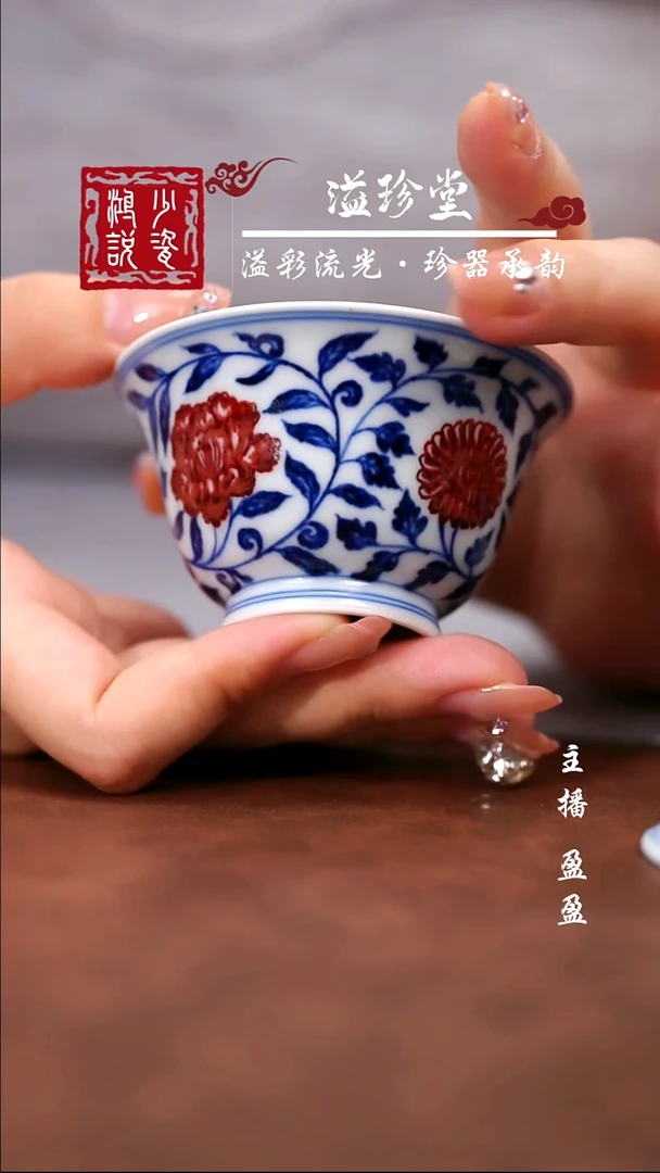 永明尚玩四季花撇口杯