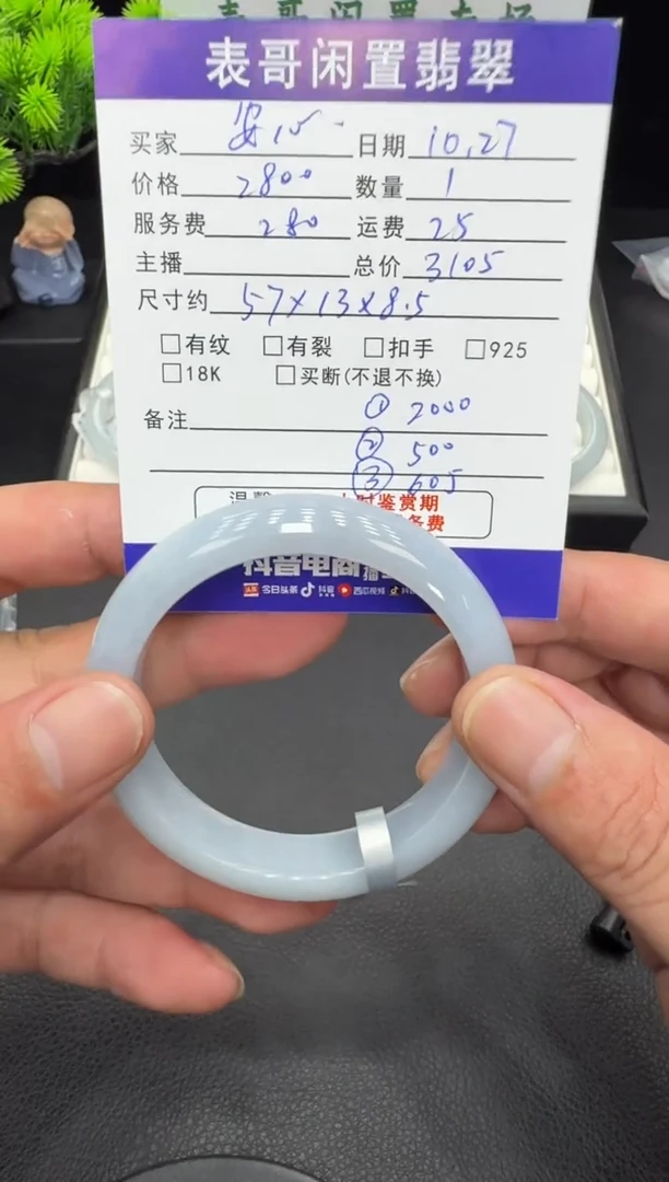 未镶嵌手镯翡翠安*翡翠手镯