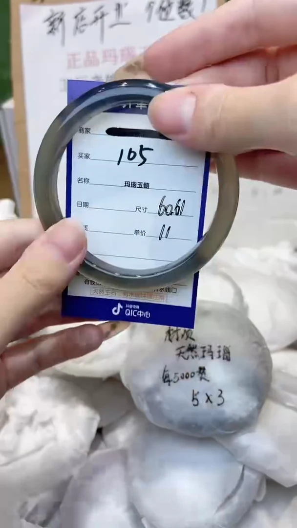 玛瑙/玉髓手镯未镶嵌60  61