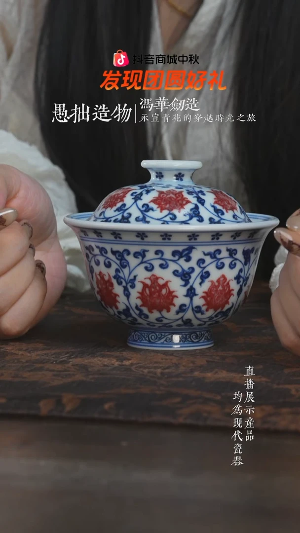 杯子无***式刘建锋窑釉里红缠枝莲双狮盖碗