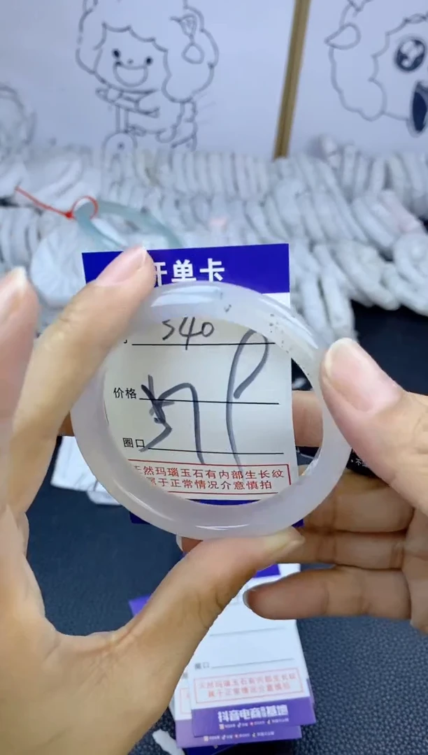 手镯玛瑙/玉髓未镶嵌340