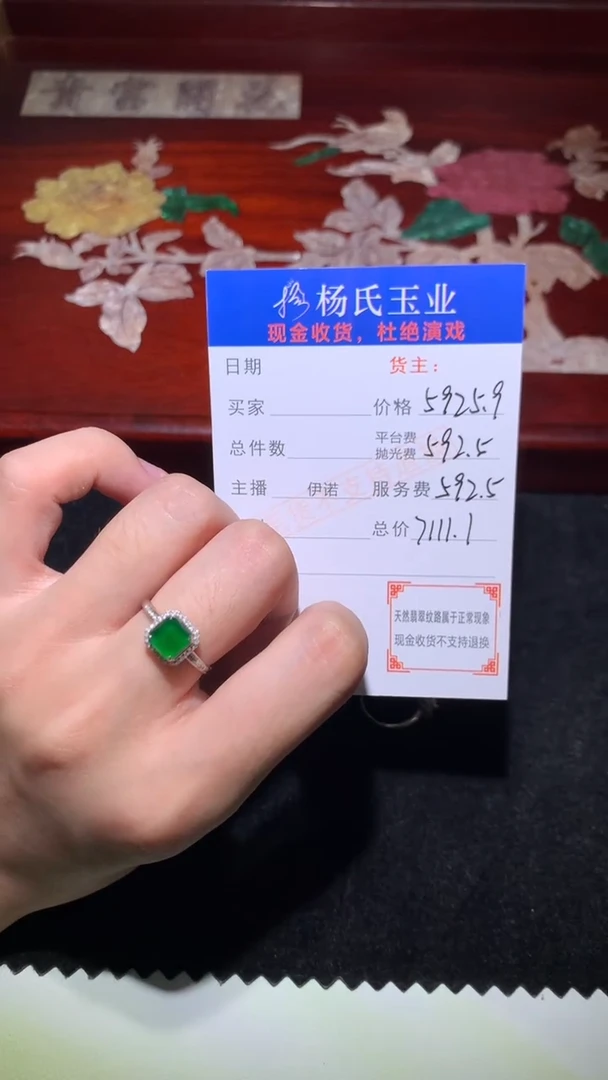18K金镶嵌定制翡翠-毛货 不退不换-多样性发货发其一
