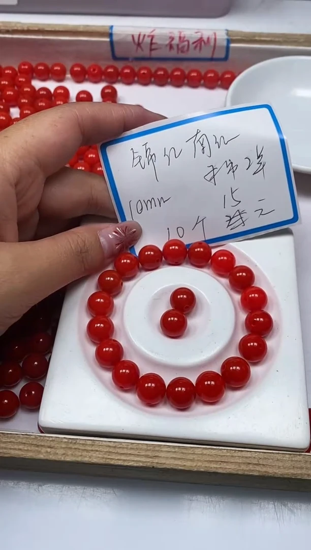 【闪购商品】南红玛瑙散珠未镶嵌B570 锦红楠红10mm10颗15元