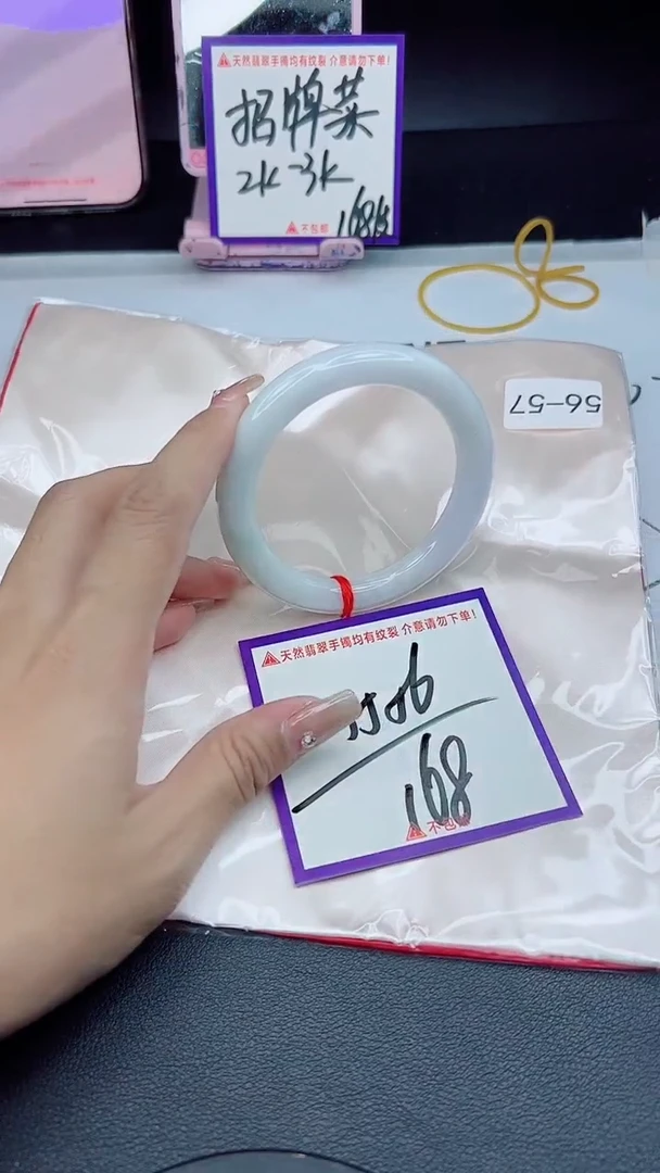 未镶嵌手镯翡翠我