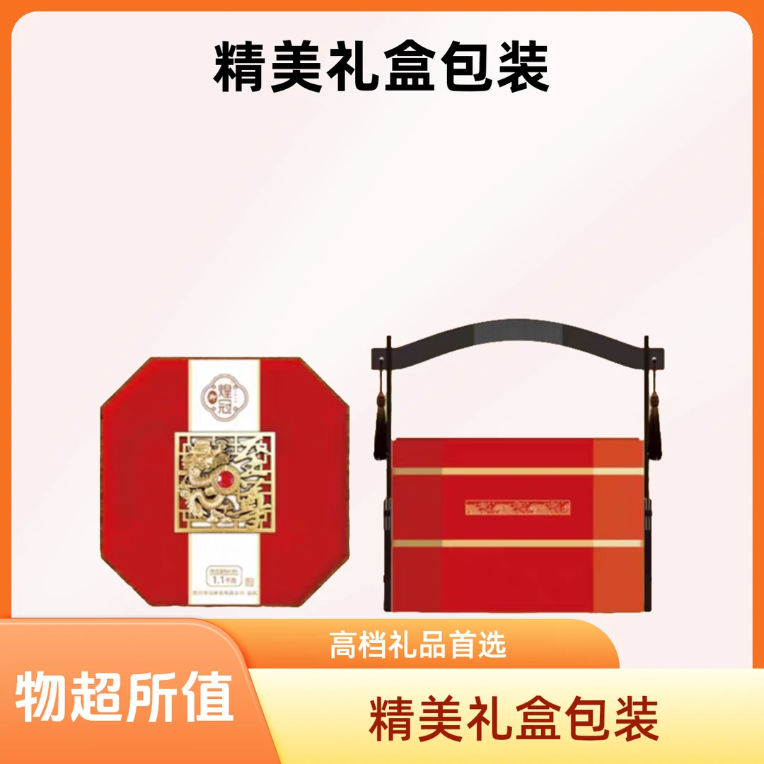 御皇冠至尊中秋月饼