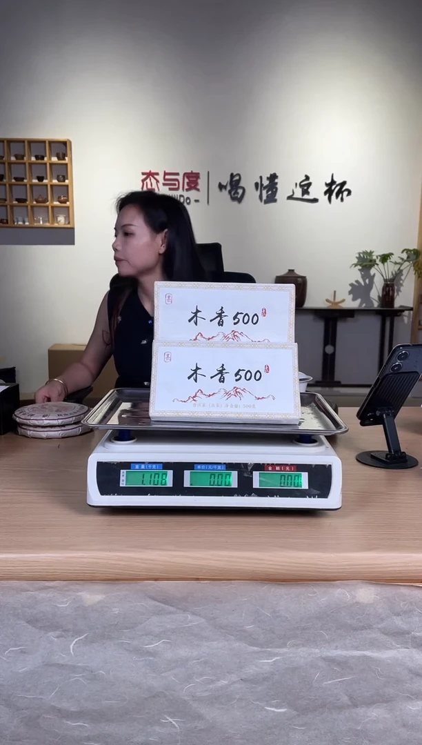 【木香500熟】2018年500g*2砖