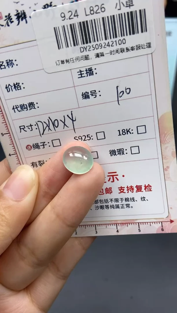 未镶嵌定制翡翠天然翡翠A货100