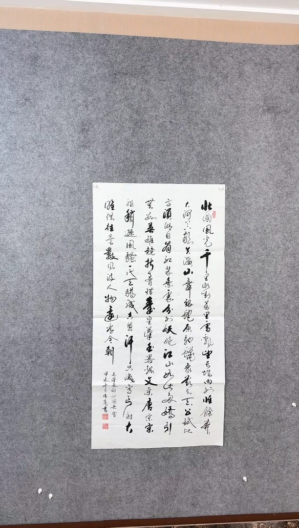 【闪购商品】书法闫清亮140*70《沁园春雪》