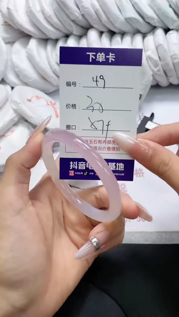 未镶嵌手镯玛瑙/玉髓49
