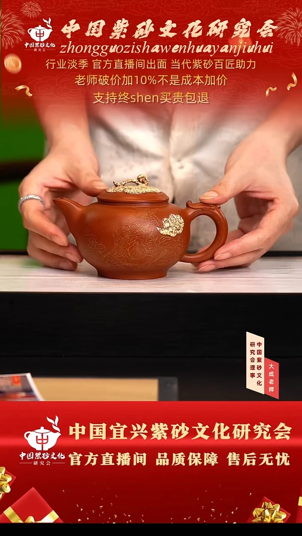 茶壶紫砂82号邱 秋园枫叶红 300cc左右